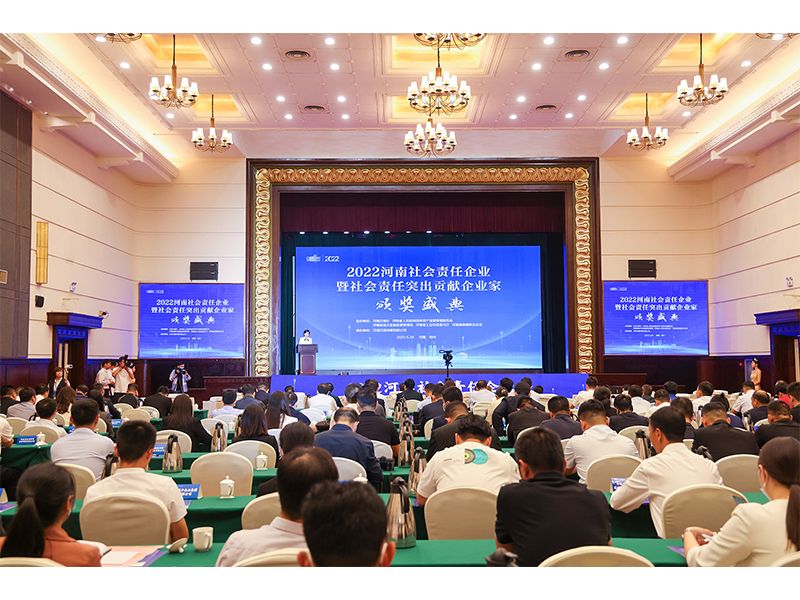 喜報(bào)！河南礦山再次榮獲“河南社會(huì)責(zé)任企業(yè)年度企業(yè)獎(jiǎng)”